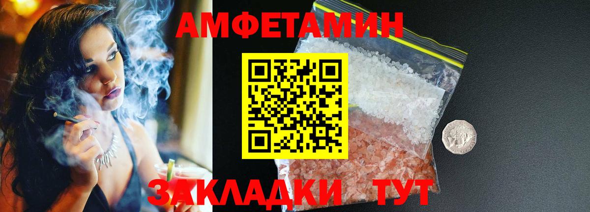 АМФЕТАМИН Розовый Новоуральск