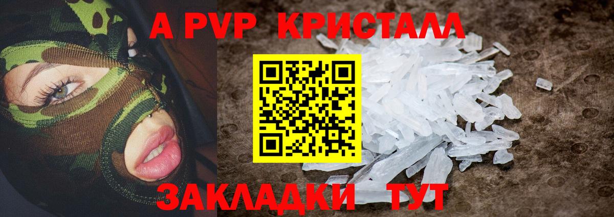 A PVP мука Новоуральск