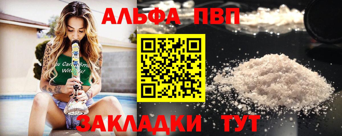 Новоуральск  Alpha PVP Соль  Alpha-PVP  Вход с VPN  Alpha PVP СК КРИС 