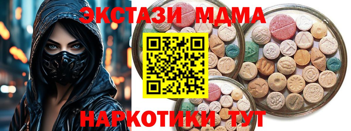 ЭКСТАЗИ диски  дарнет шоп  Вход с VPN  Новоуральск  ЭКСТАЗИ louis Vuitton  Экстази 