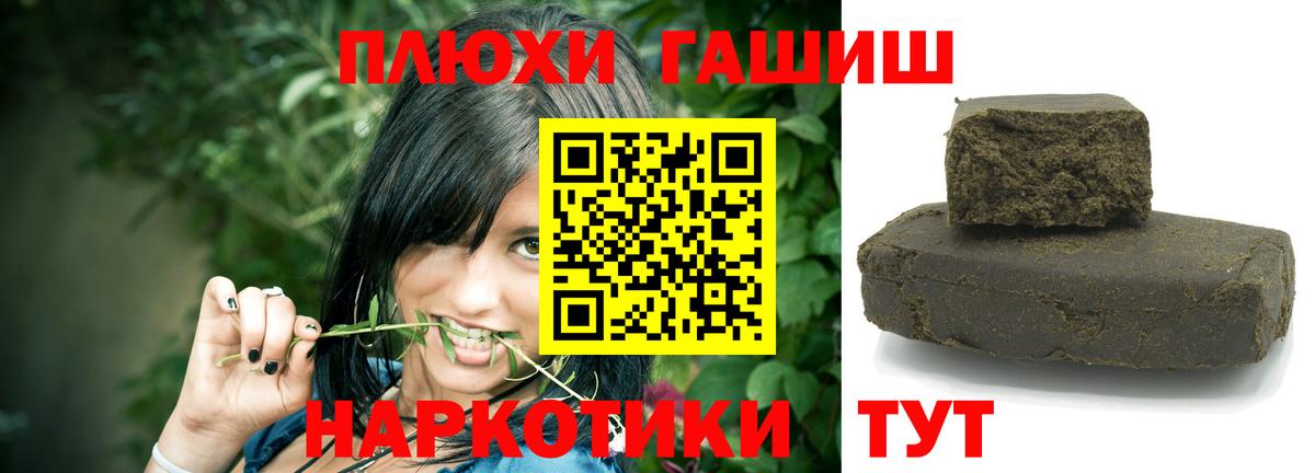 ГАШИШ Premium Новоуральск