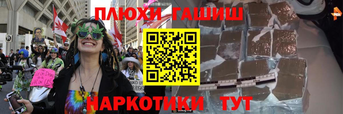 ГАШИШ  Вход с VPN  Новоуральск  Гашиш убойный  Гашиш хэш 