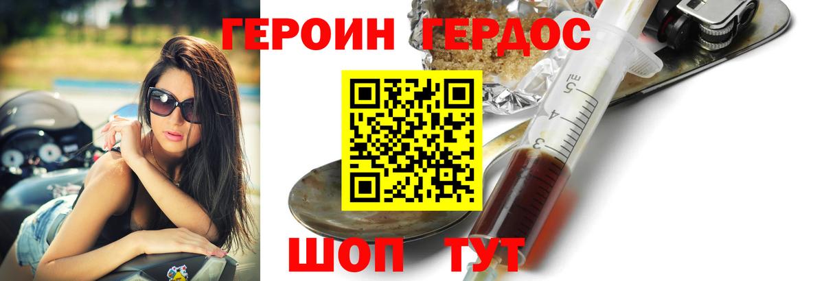 ГЕРОИН хмурый  Вход с VPN  Новоуральск 