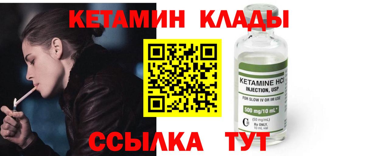 КЕТАМИН ketamine  Вход с VPN  КЕТАМИН ketamine  Новоуральск 