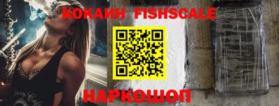 кокаин Наро-Фоминск
