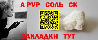 кокаин Наро-Фоминск