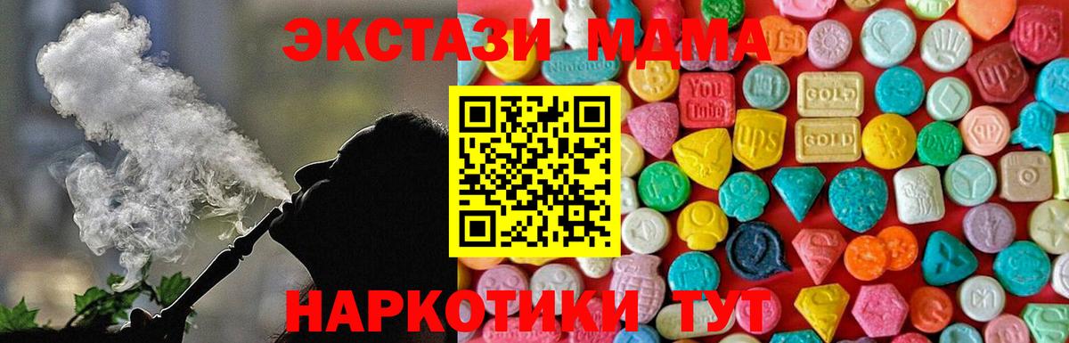 MDMA молли  Вход с VPN  MDMA crystal  Новоуральск 