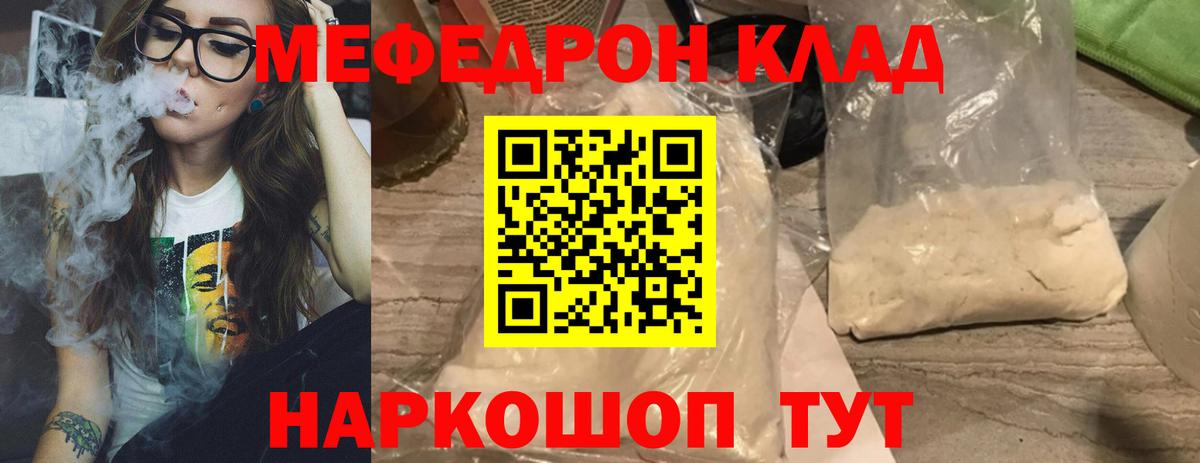 Меф  МЕФ мяу мяу  OMG ссылки  Вход с VPN  Новоуральск  МЕФ 