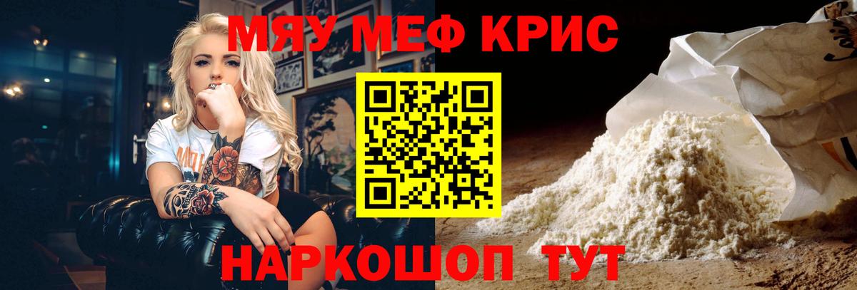 Меф кристаллы Новоуральск