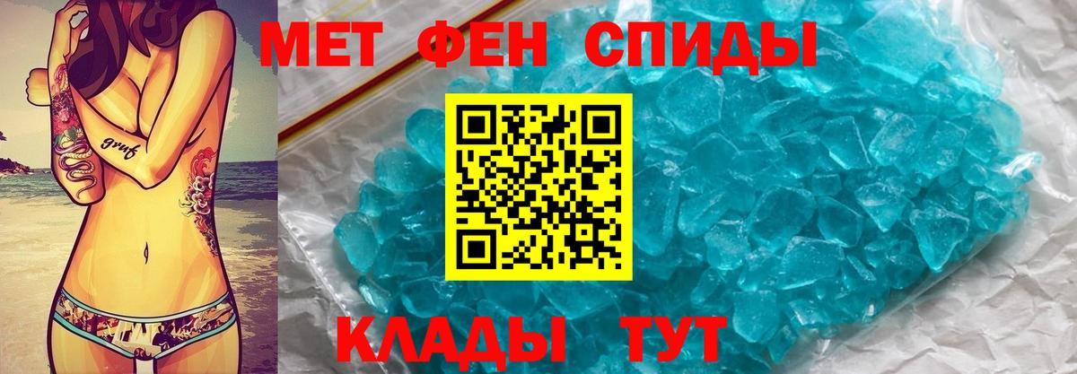 МЕТАМФЕТАМИН Декстрометамфетамин 99.9% Новоуральск