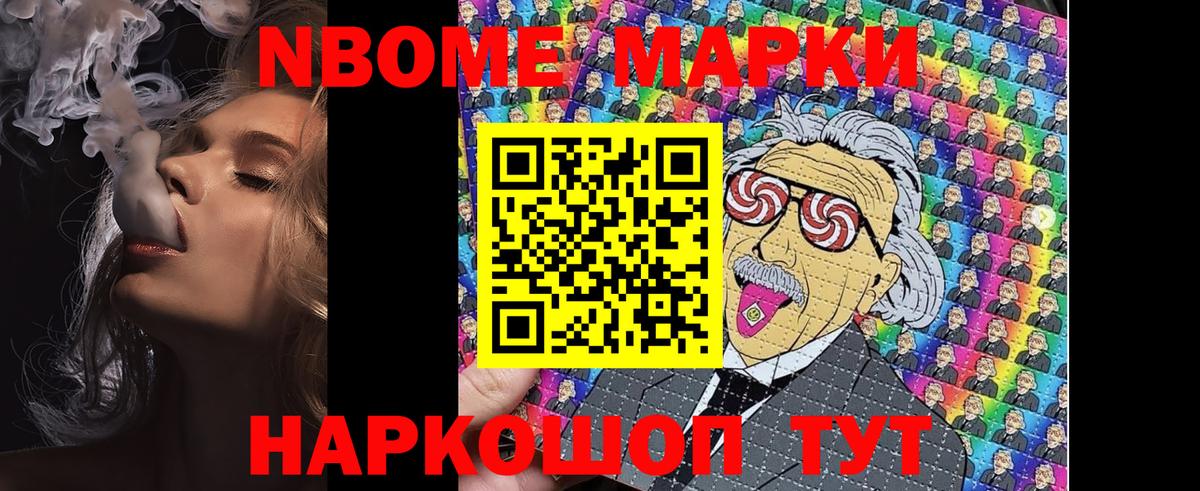 Наркотические марки 1,8мг  Вход с VPN  Новоуральск 