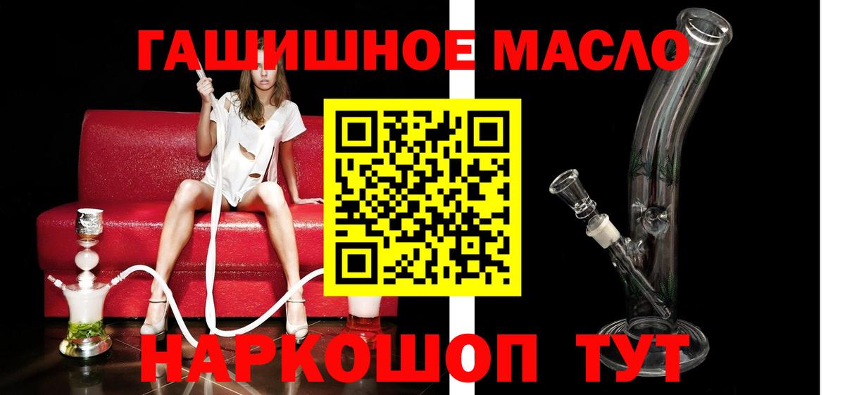Дистиллят ТГК THC oil  Дистиллят ТГК вейп  Вход с VPN  Новоуральск 